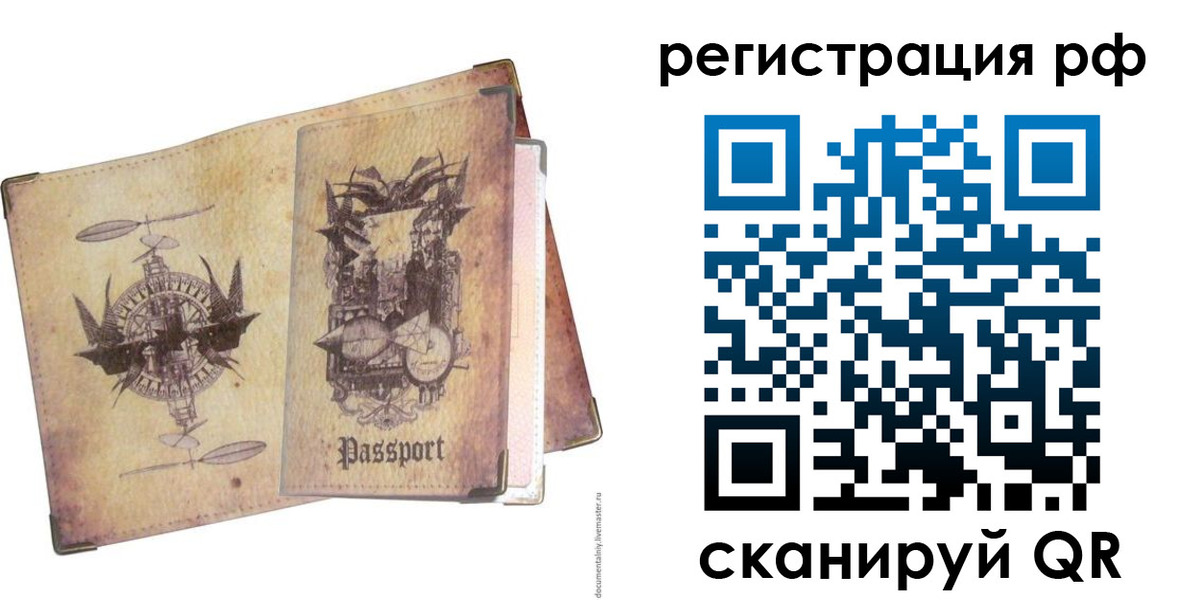 прописка для школы в Александровске-Сахалинском