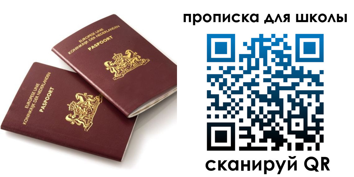 где прописаться в Александровске-Сахалинском