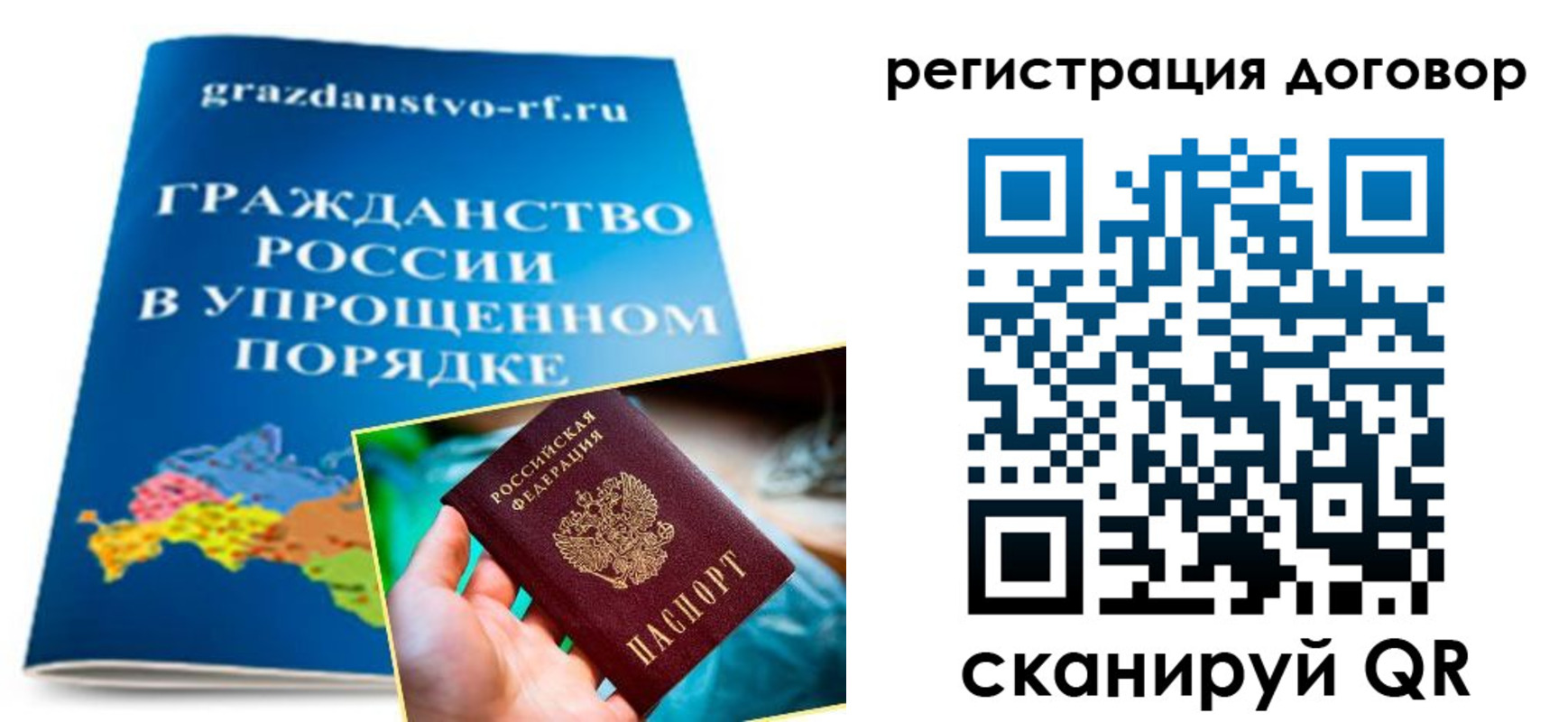 временная регистрация для всех в Александровске-Сахалинском