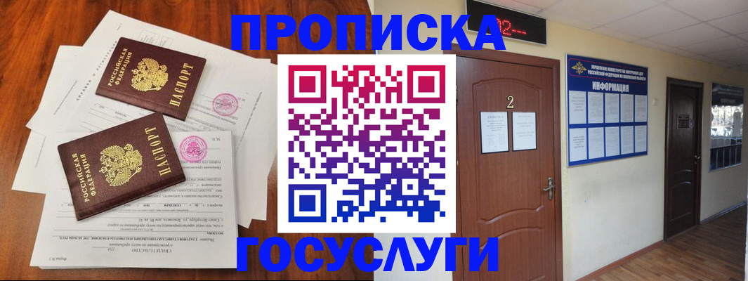 прописка законно в Александровске-Сахалинском