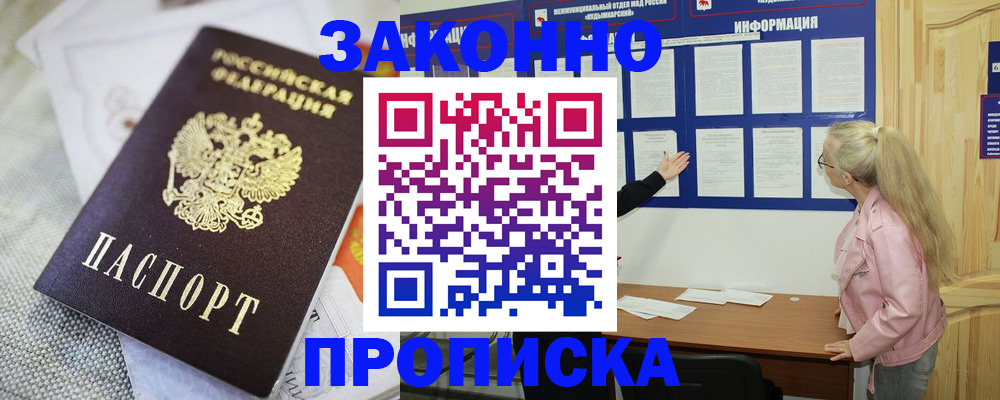 пропишу в квартире в Александровске-Сахалинском