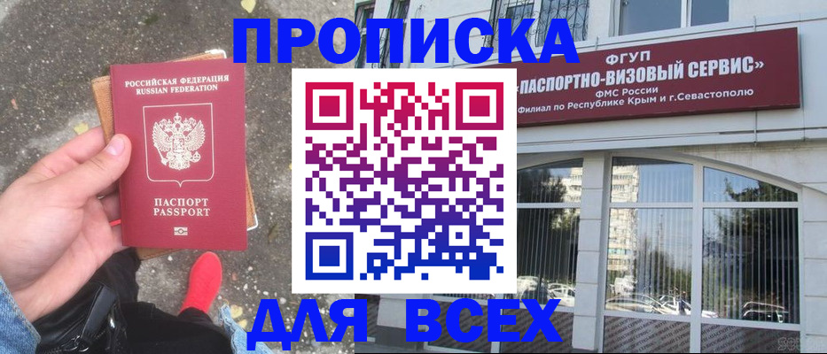 временная прописка в Александровске-Сахалинском