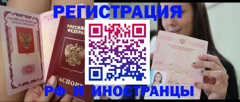 купить прописку в Александровске-Сахалинском