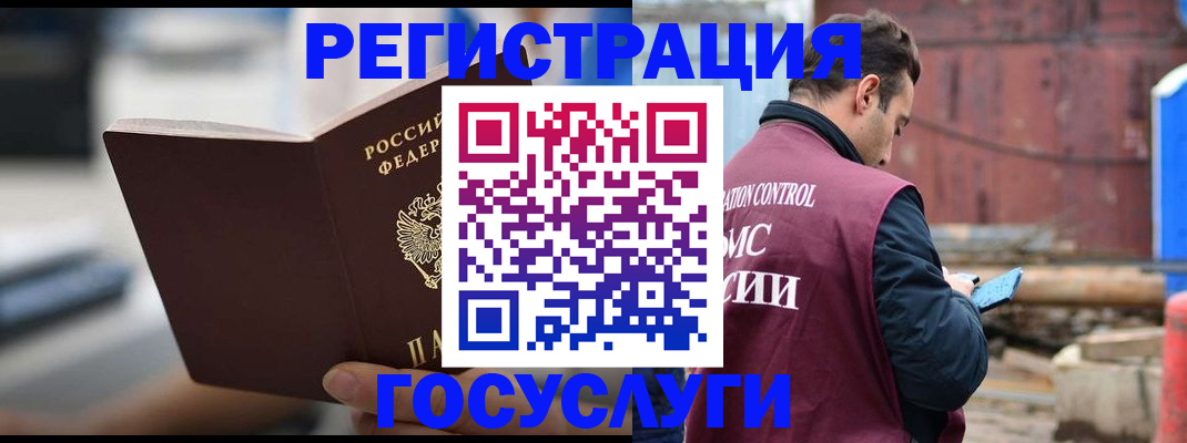 прописка законно в Александровске-Сахалинском
