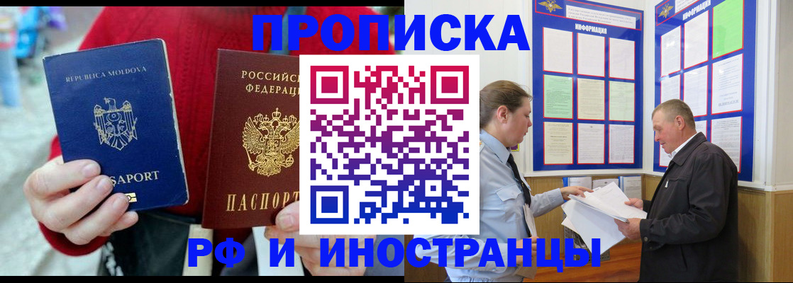 где прописаться в Александровске-Сахалинском