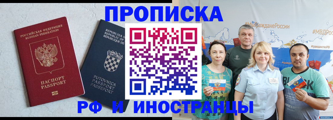прописка для работы в Александровске-Сахалинском