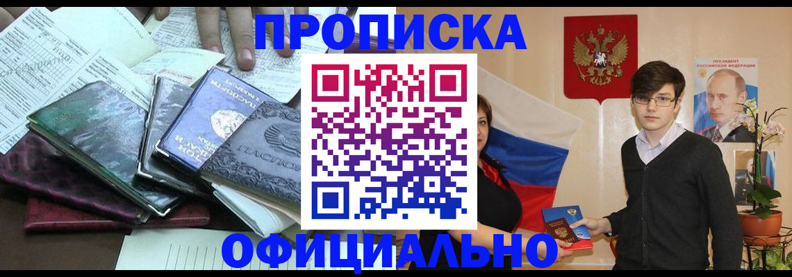 временная регистрация недорого в Александровске-Сахалинском