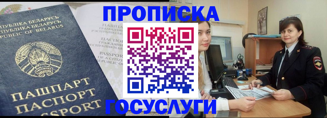 временная регистрация поиск в Александровске-Сахалинском