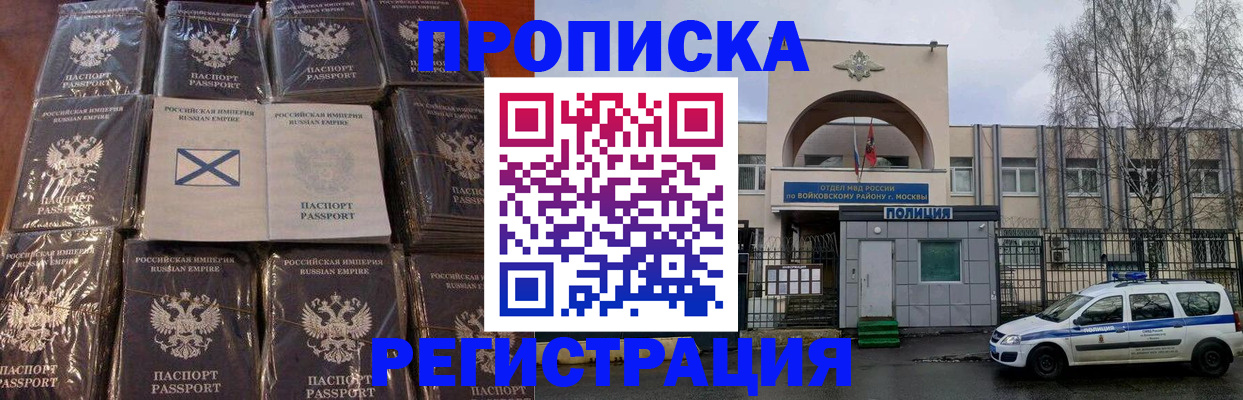 прописка для кредита в Александровске-Сахалинском
