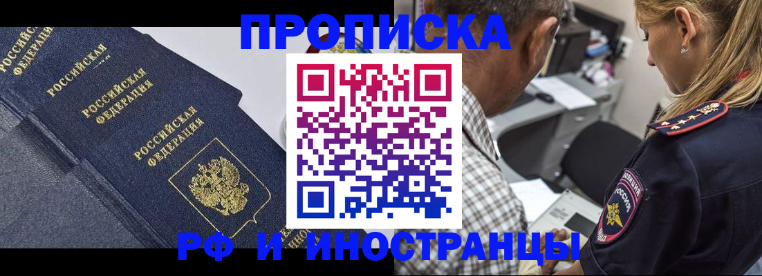 временная регистрация для всех в Александровске-Сахалинском